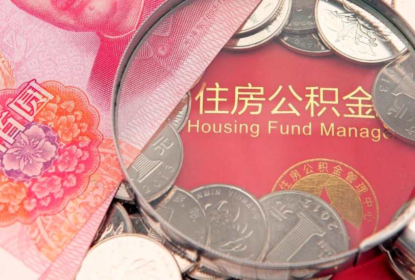 松滋公积金为什么封存6个月才能取（为什么公积金封存六个月之后还是不能取出来）